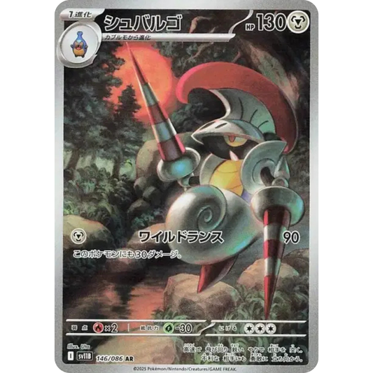 Lançargot - SV11B - 146/86