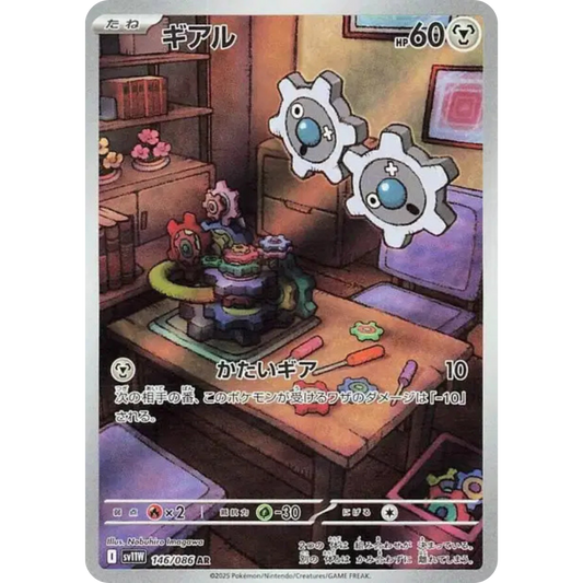 Tic - SV11W - 146/86