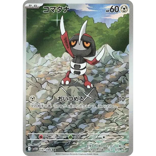 Scalpion - SV11B - 147/86