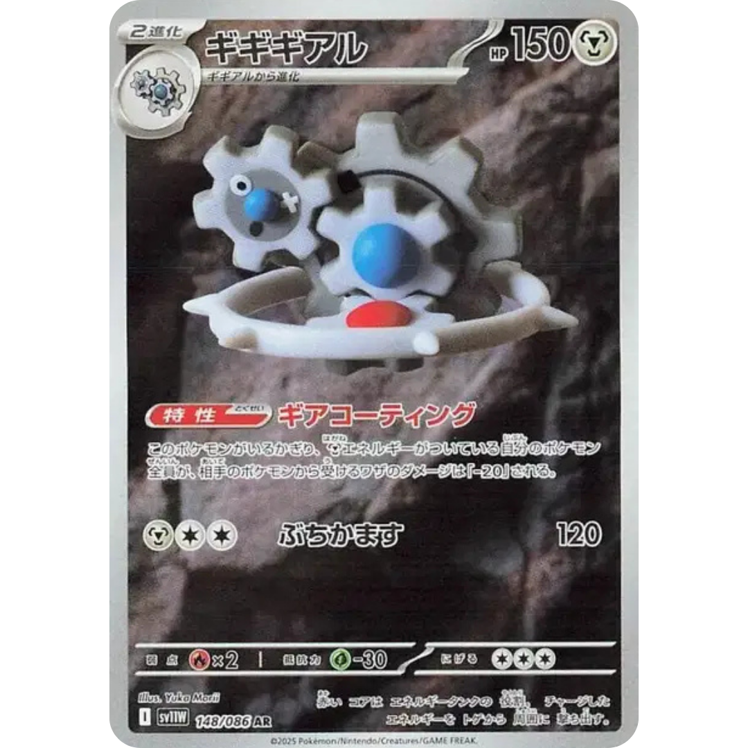 Cliticlic - SV11W - 148/86