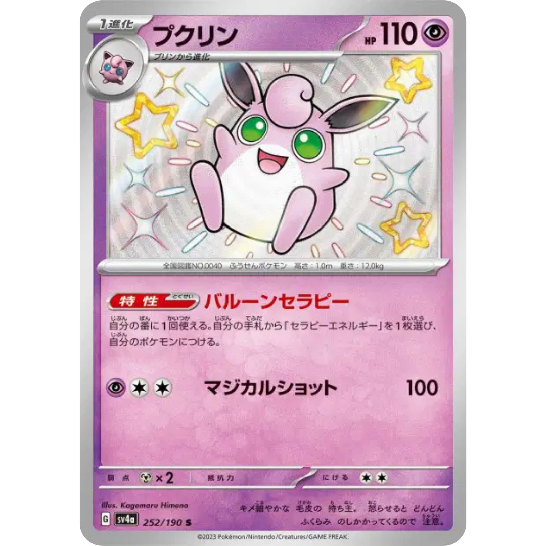 Grodoudou - SV4A - 252/190