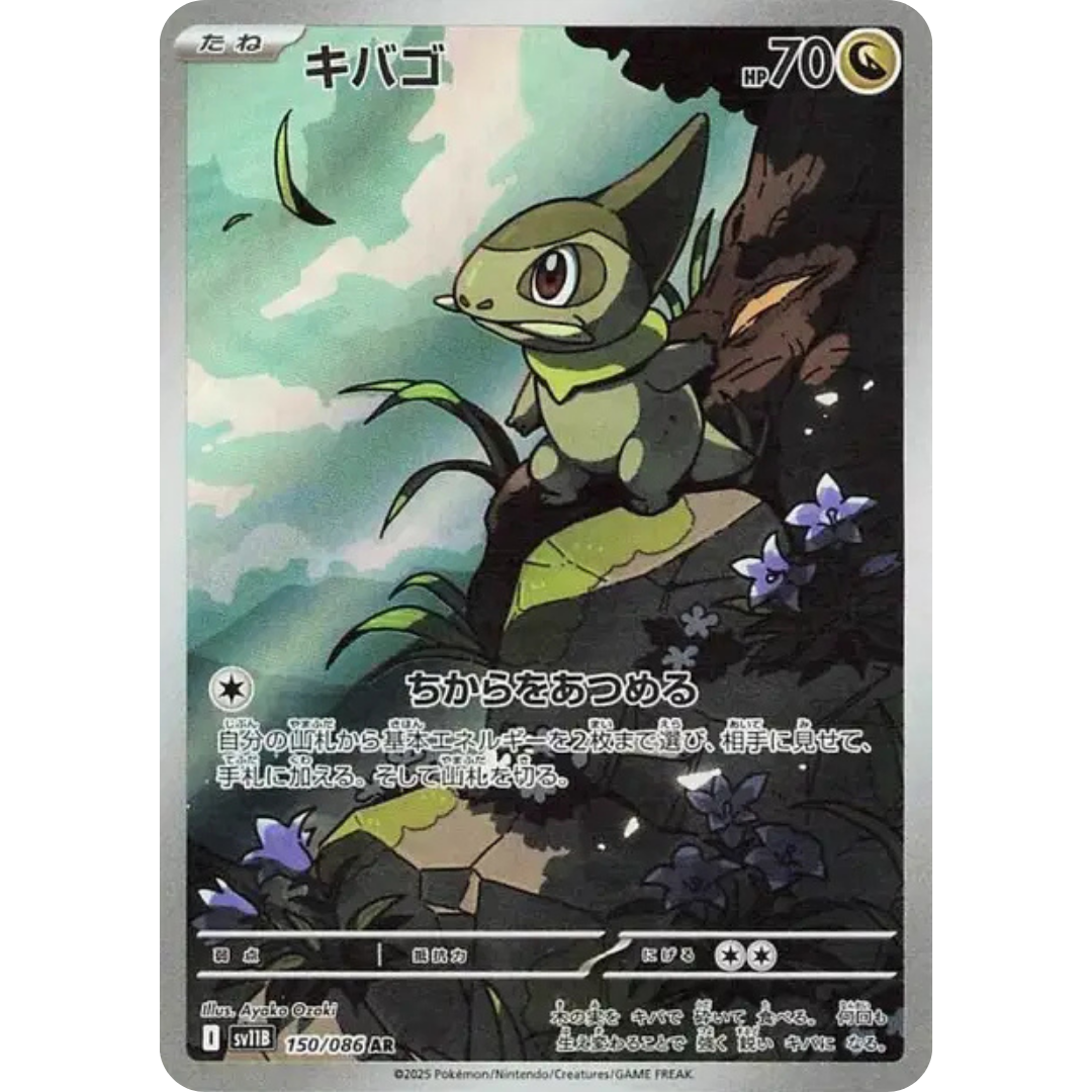 Coupenotte - SV11B - 150/86