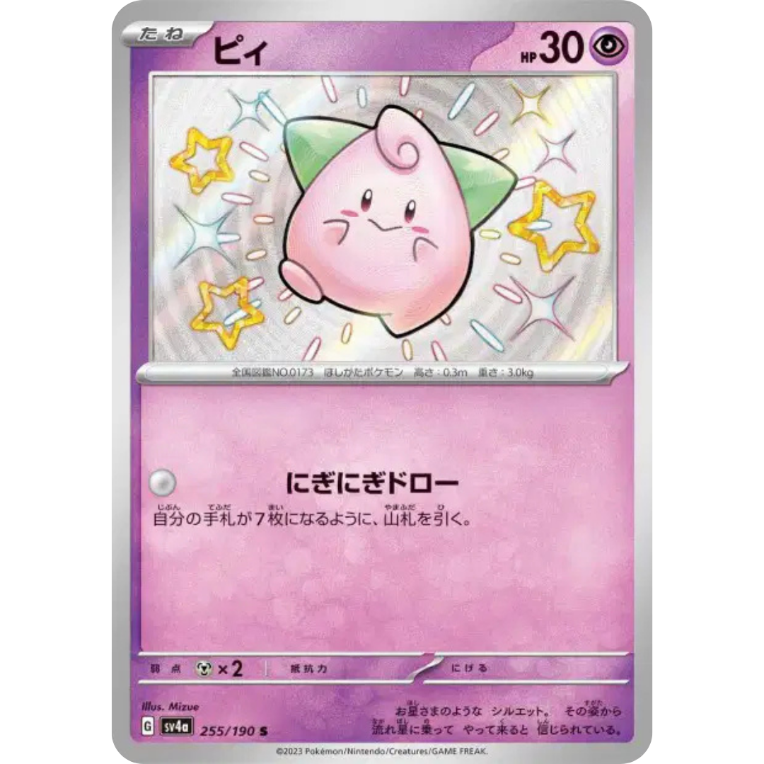 Mélo - SV4A - 255/190