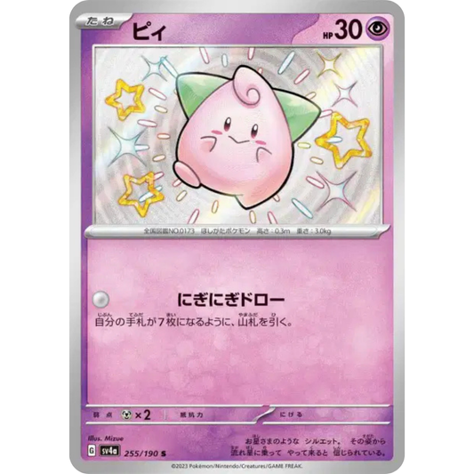 Mélo - SV4A - 255/190