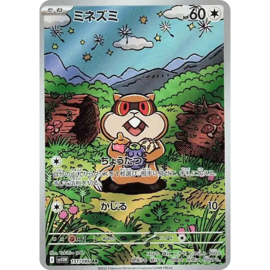 Ratentif - SV11W - 151/86