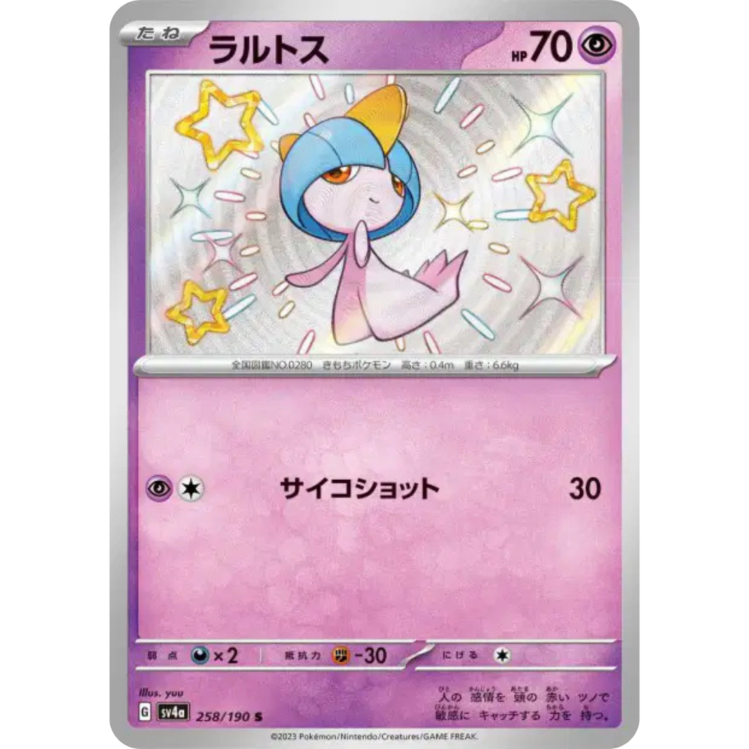 Tarsal - SV4A - 258/190