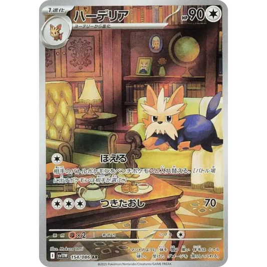 Ponchien - SV11W - 154/86