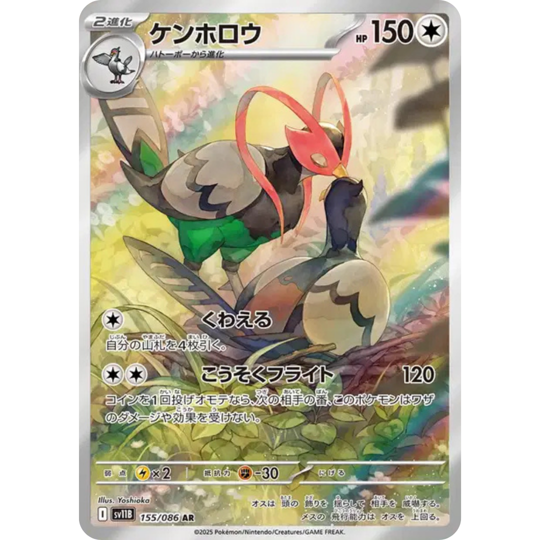 Déflaisan - SV11B - 155/86