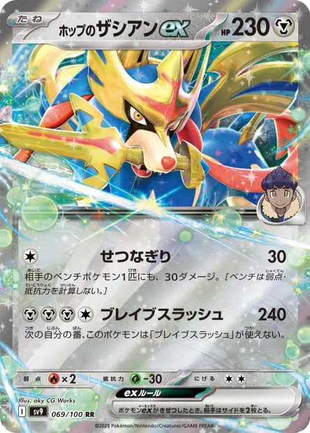 Zacian de Nabil - SV9 - 069/100