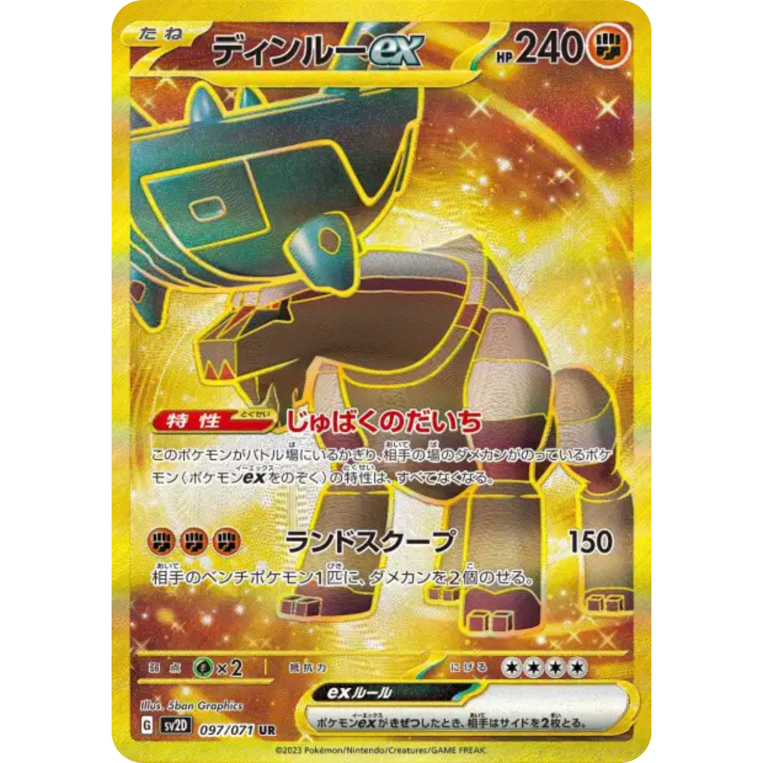 Dinglu - SV2D - 97/71