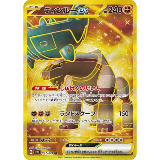 Dinglu - SV2D - 97/71