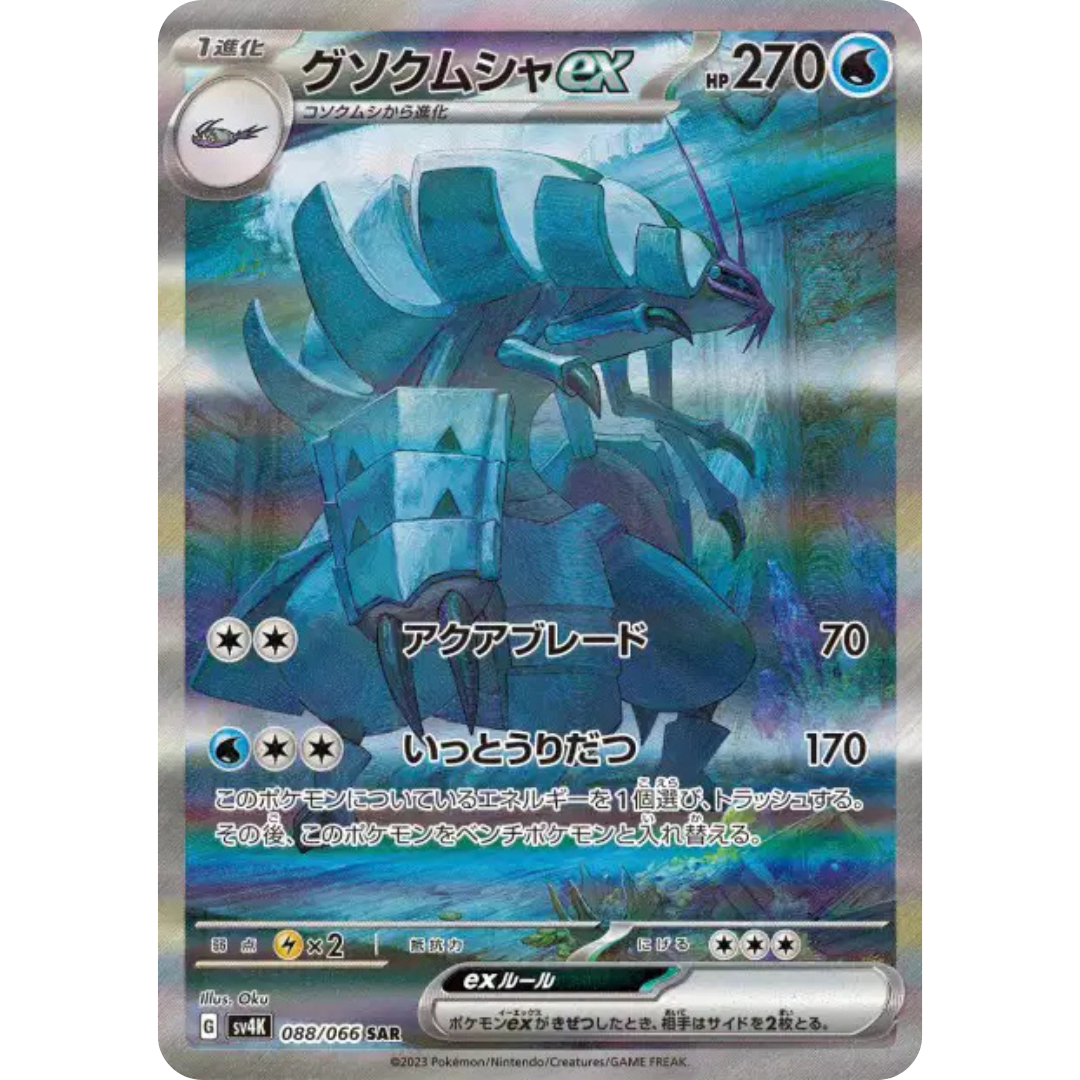 SarmuraÏ - SV4K - 88/66