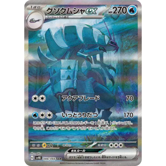 SarmuraÏ - SV4K - 88/66