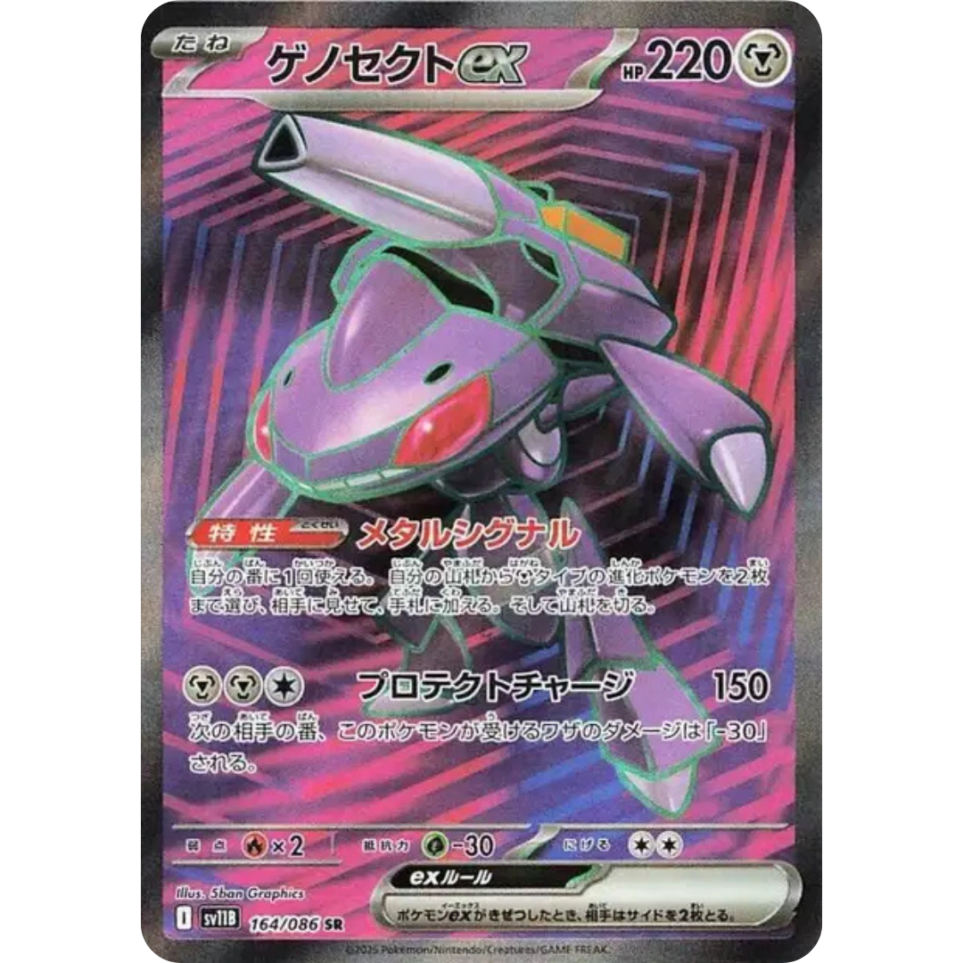 Genesect - SV11B - 164/86