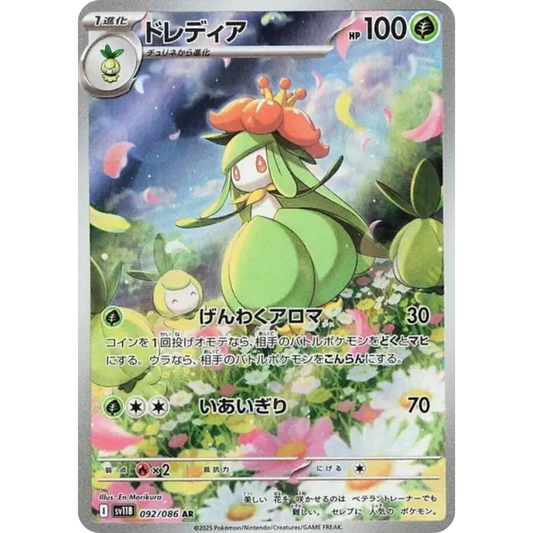 Fragilady - SV11B - 92/86