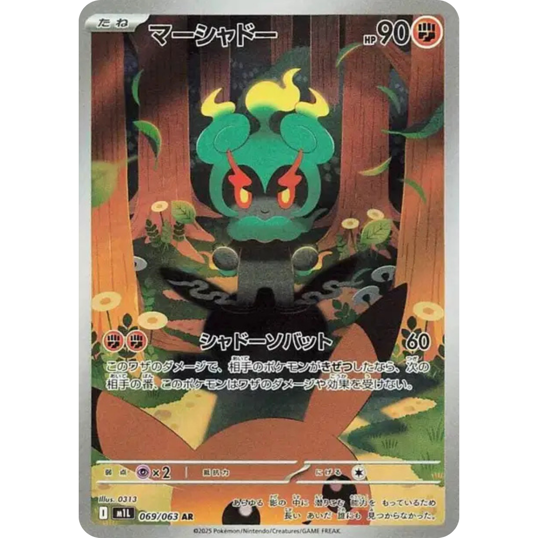 Marshadow - M1L - 069/063