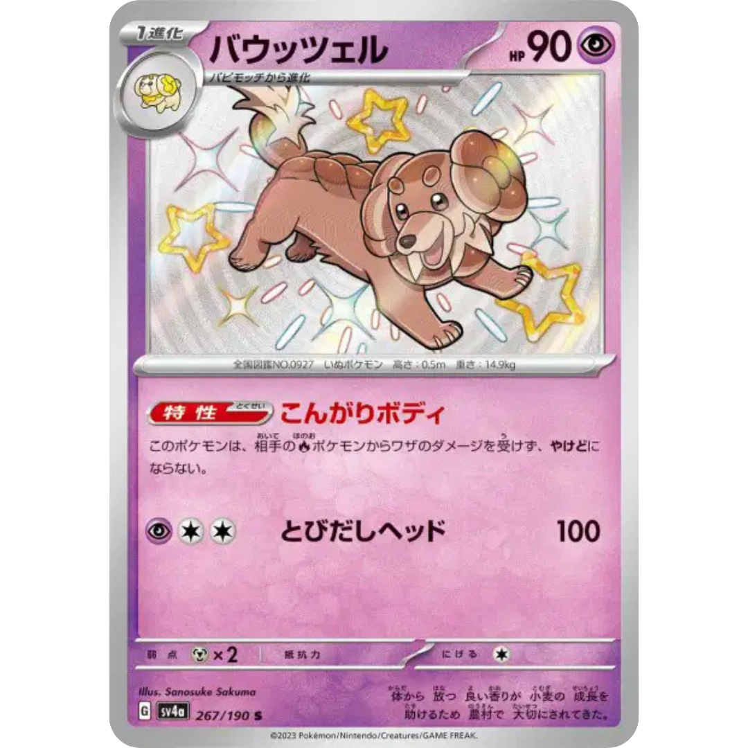 Briochien - SV4A - 267/190