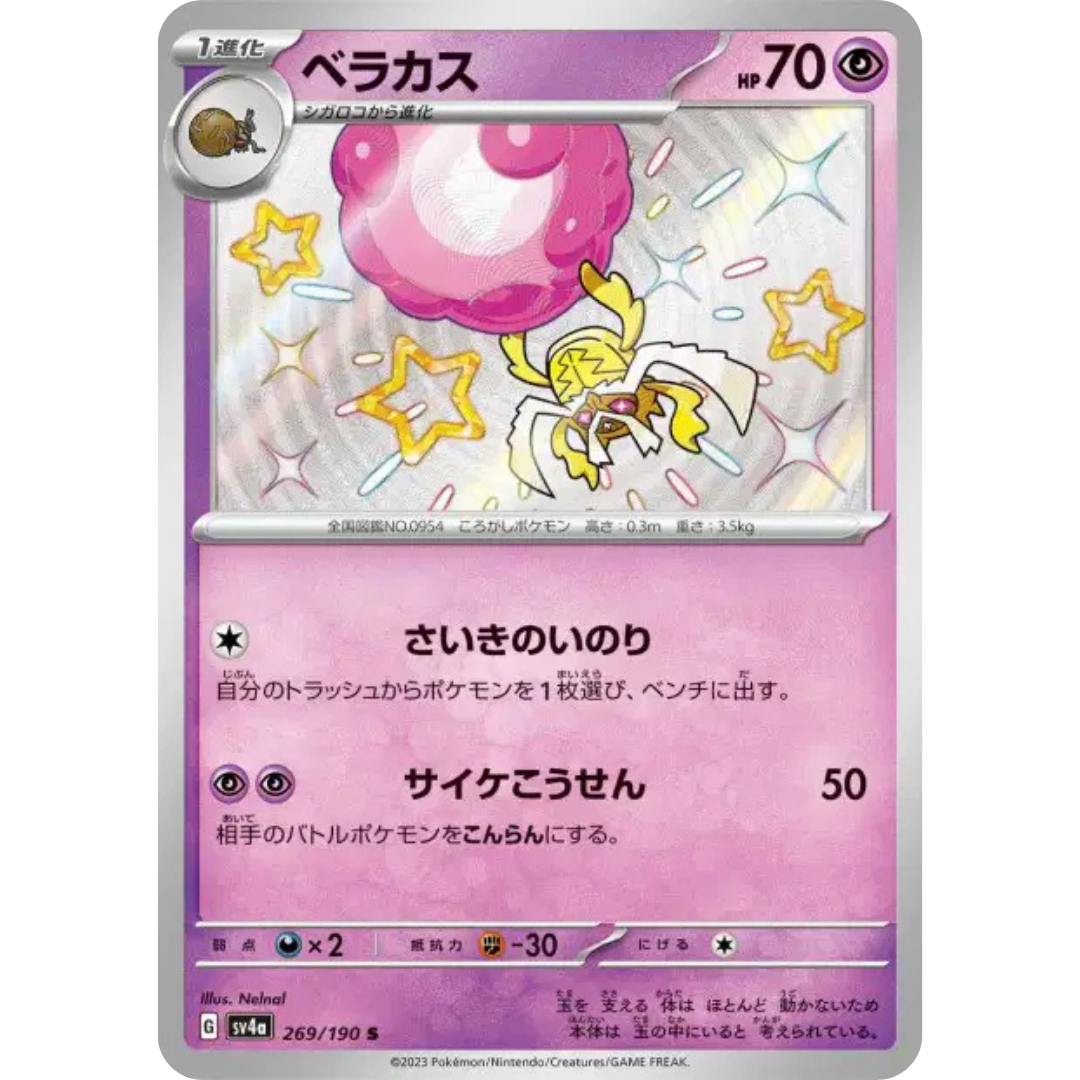 Bérasca - SV4A - 269/190