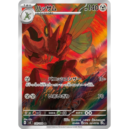 Cizayox - SV3 - 116/108