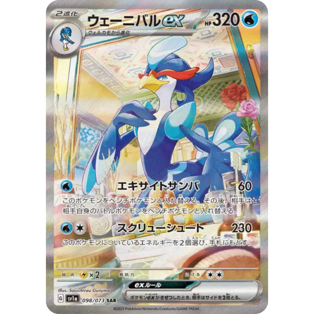 Palmaval - SV1A - 98/73