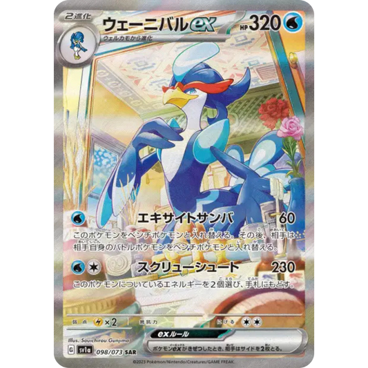 Palmaval - SV1A - 98/73