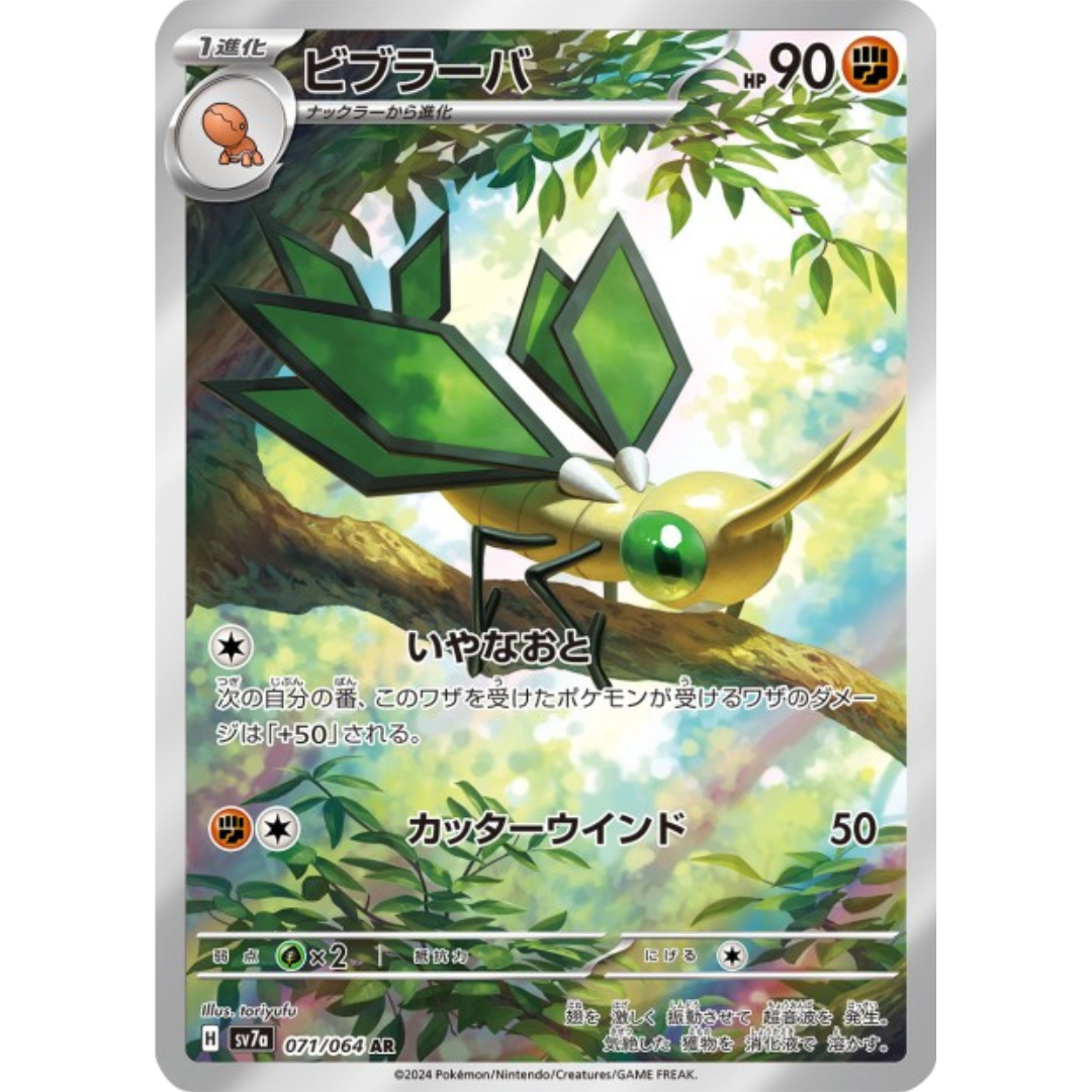 Vibraninf - SV7A - 71/64