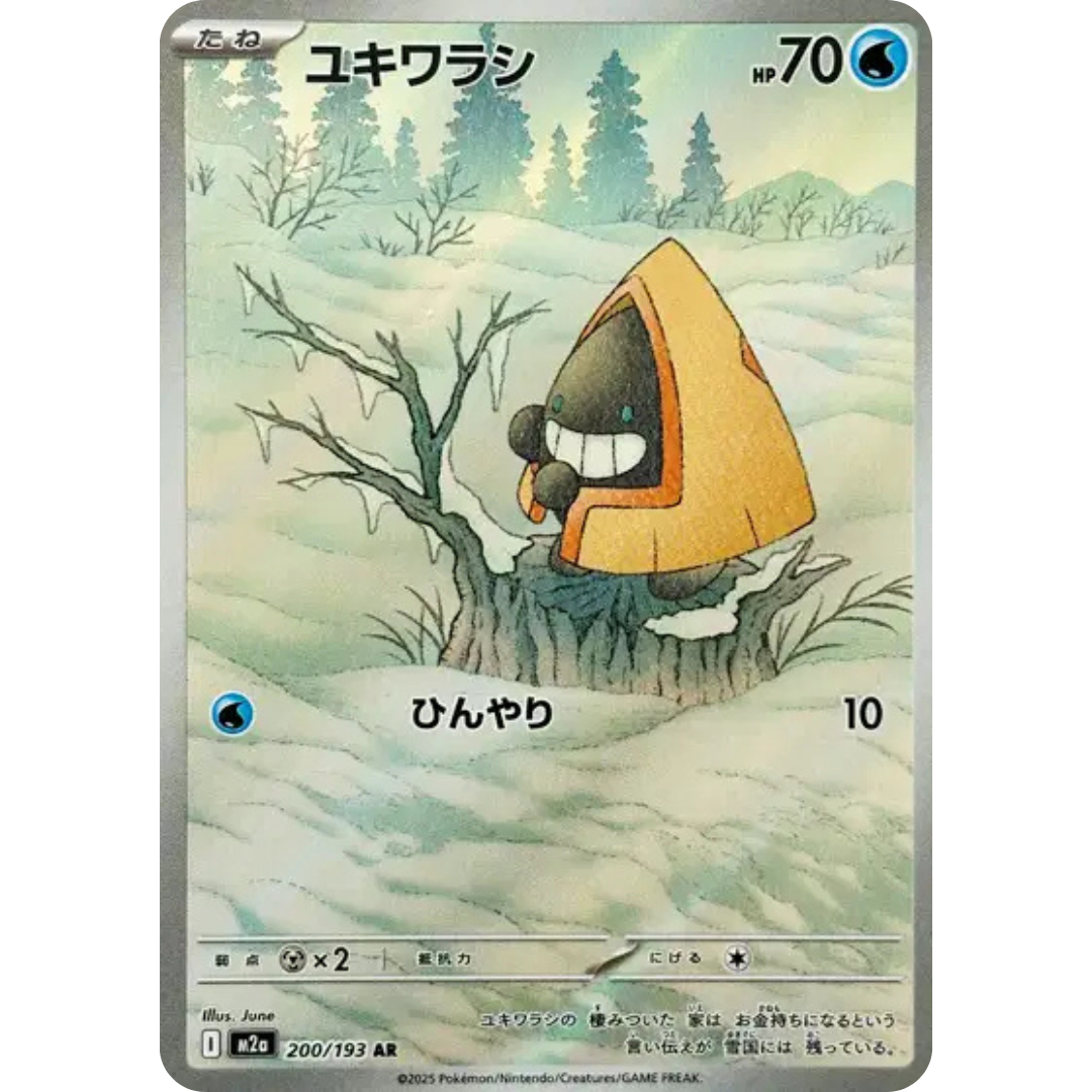 Stalgamin - M2a - 200/193