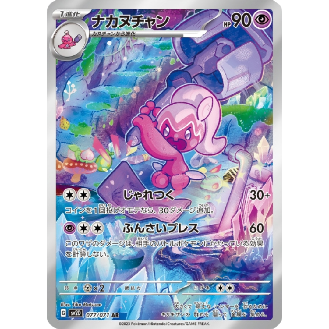 Forgella - SV2D - 77/71