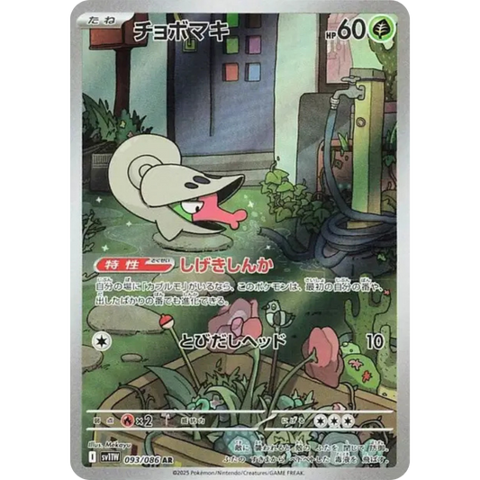 Escargaume - SV11W - 93/86