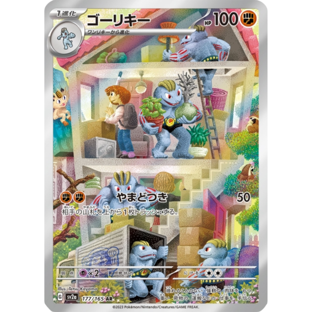 Machopeur - SV2A - 177/165