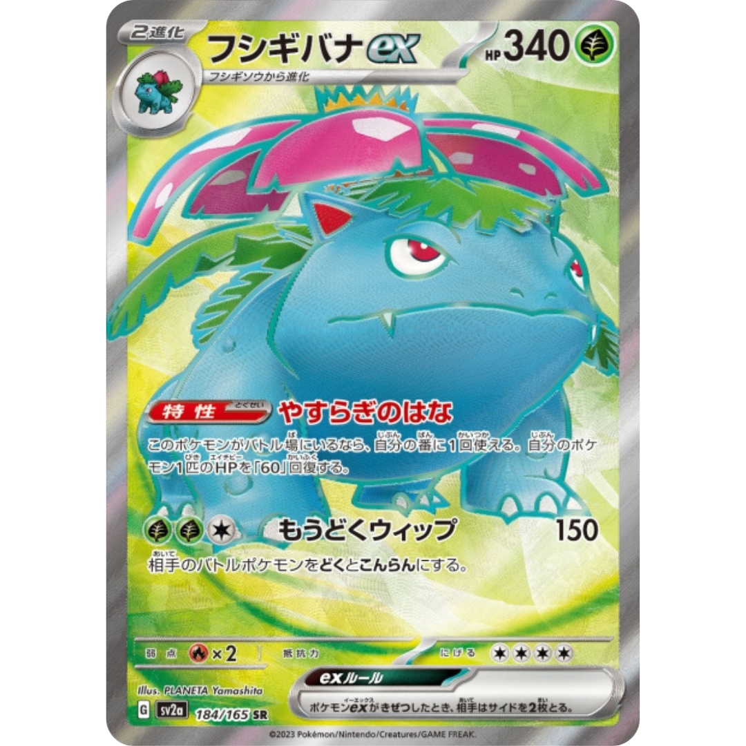 Florizarre - SV2A - 184/165