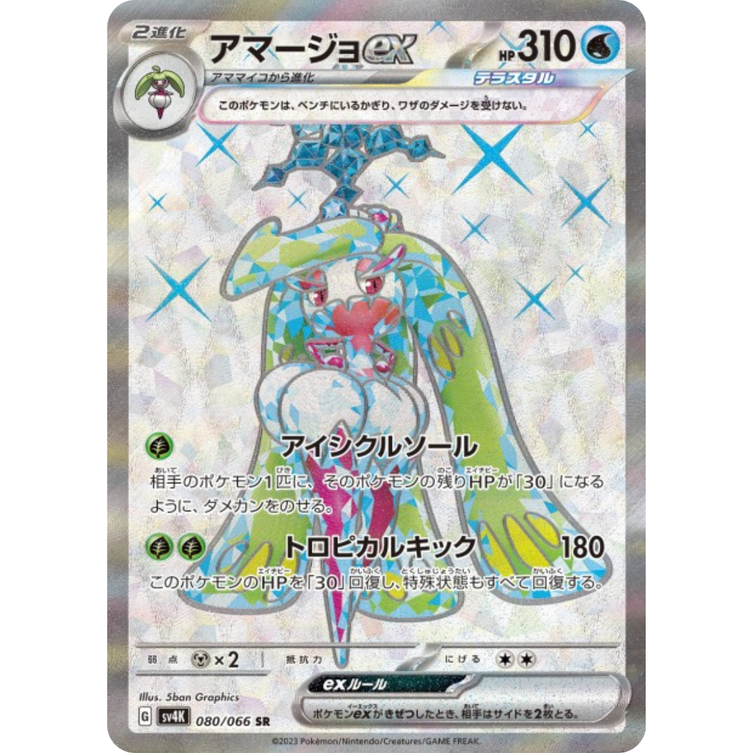 Sucreine - SV4K - 80/66