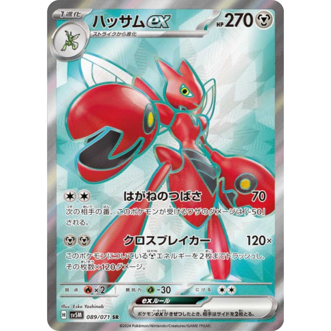 Cizayox - SV5M - 89/71