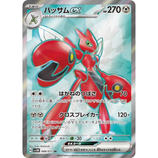 Cizayox - SV5M - 89/71