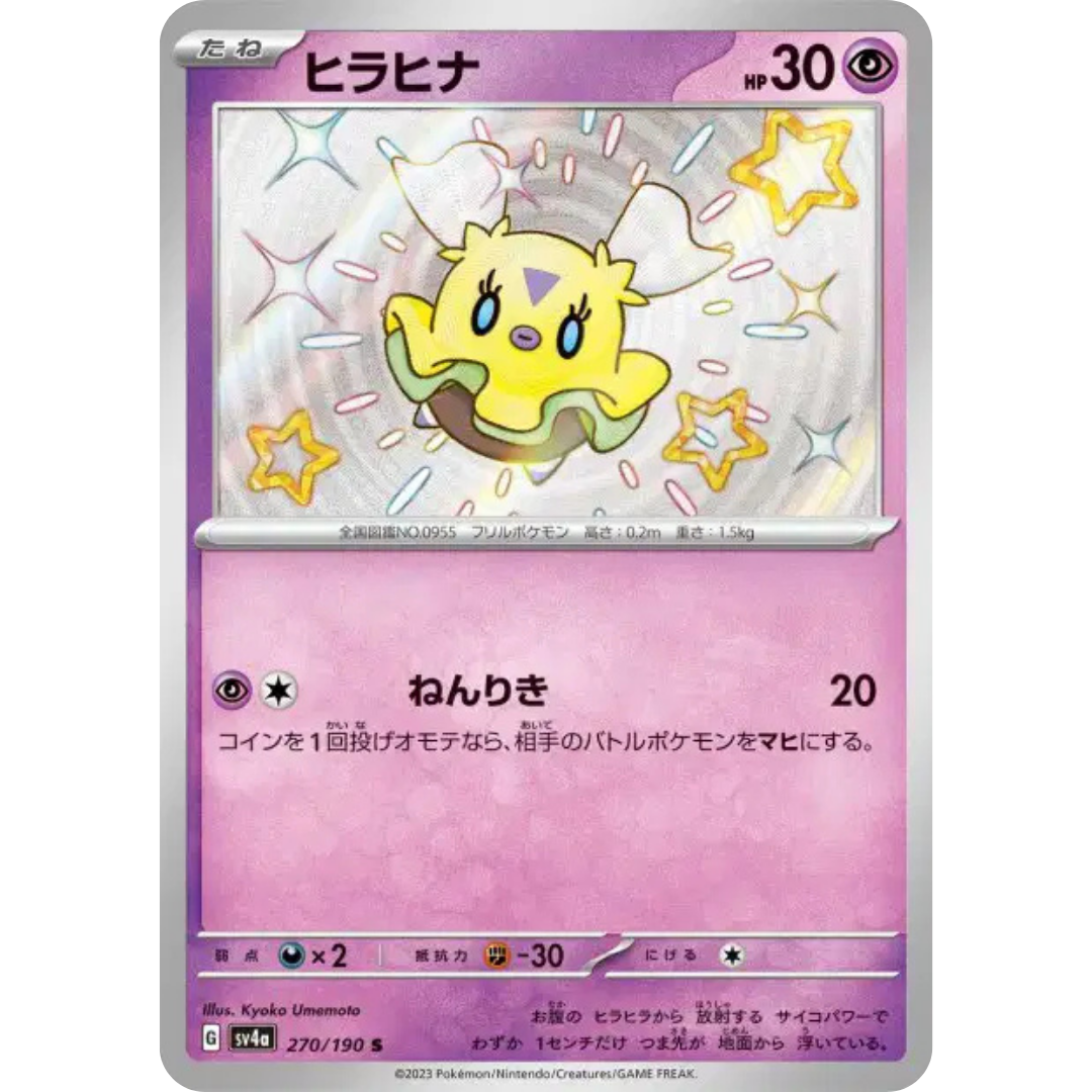 Flotillon - SV4A - 270/190