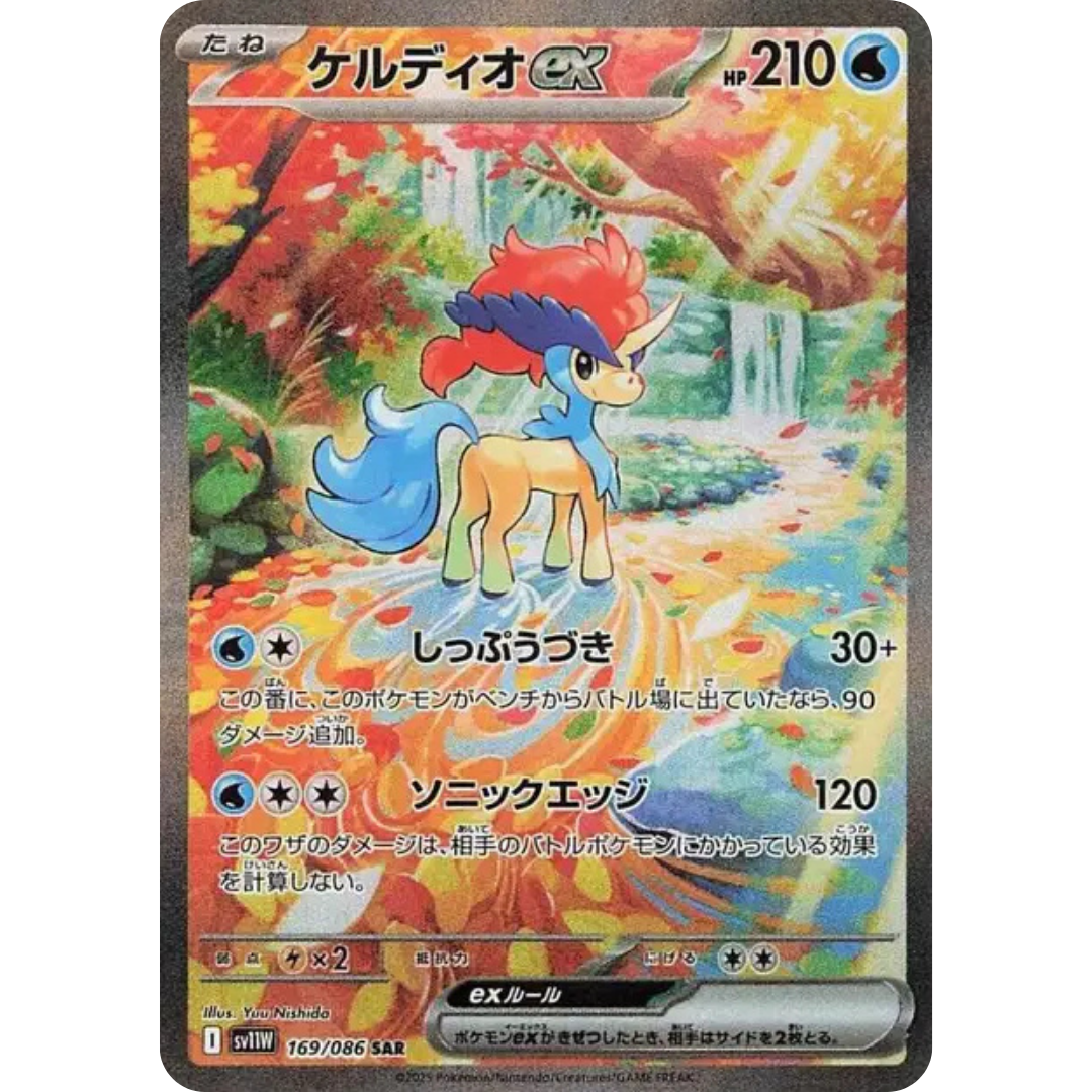 Keldeo - SV11W - 169/86