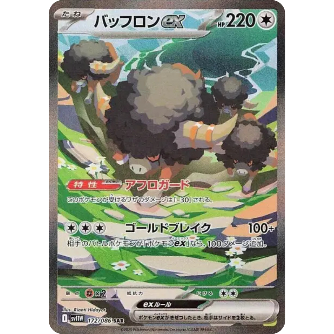 Frison - SV11W - 172/86