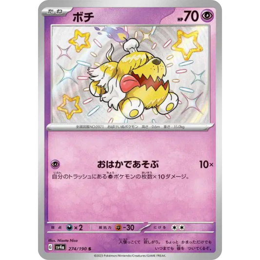 Toutombe - SV4A - 274/190