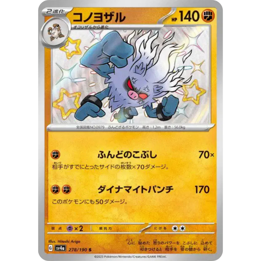 Courrousinge - SV4A - 278/190