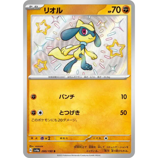 Riolu - SV4A - 280/190