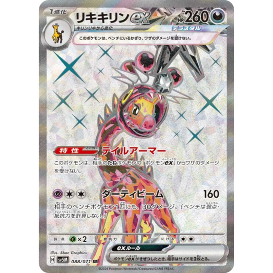 Farigiraf - SV5M - 88/71