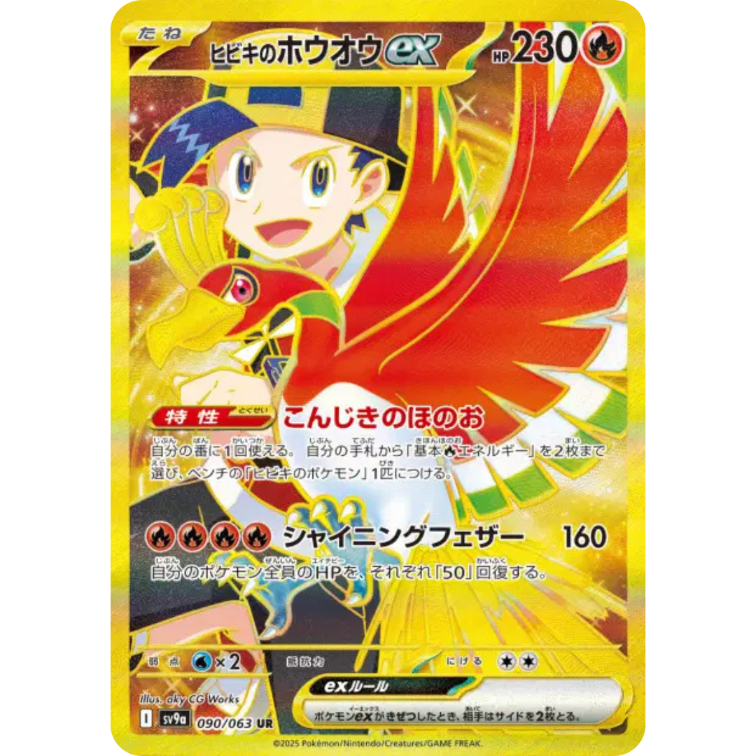 Ho-Oh de Luth - SV9a - 90/63