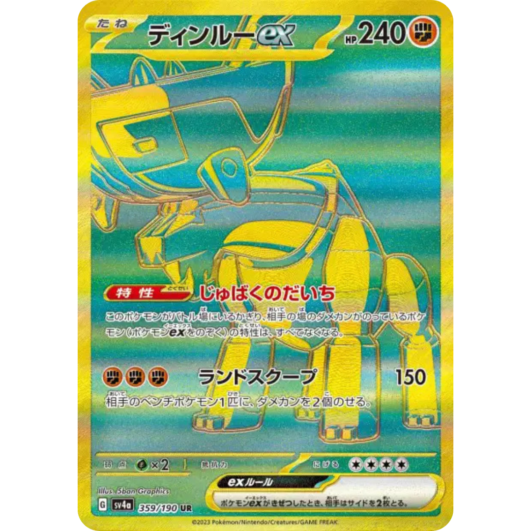 Dinglu - SV4A - 359/190