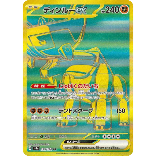 Dinglu - SV4A - 359/190