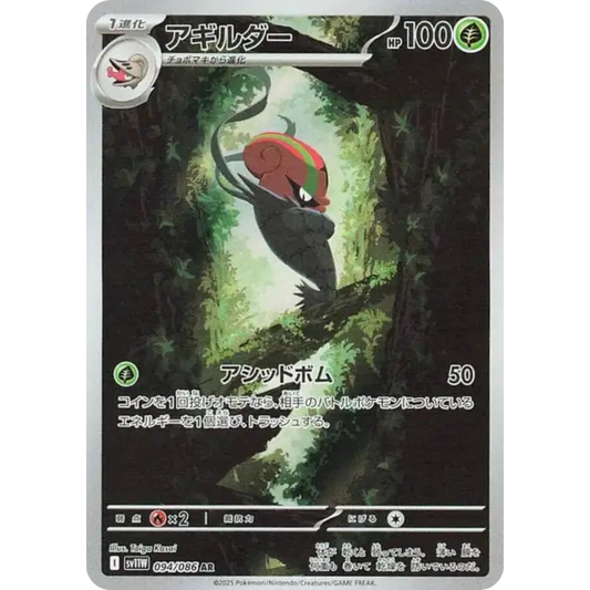 Limaspeed - SV11W - 94/86