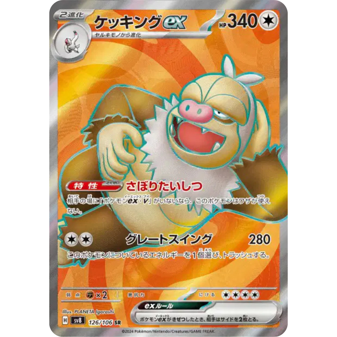 Monaflémit - SV8 - 126/106