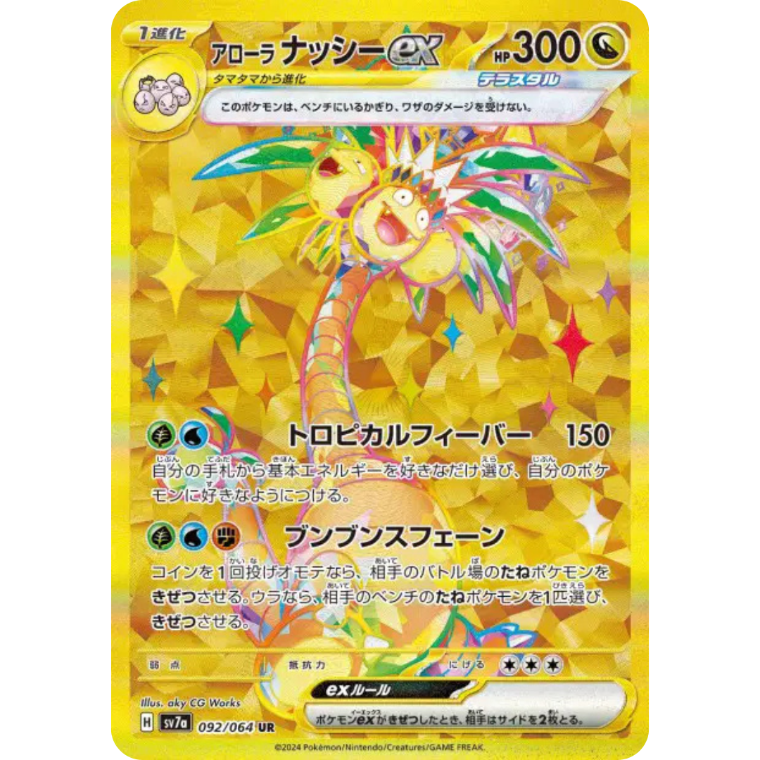 Noadkoko d'Alola - SV7A - 92/64