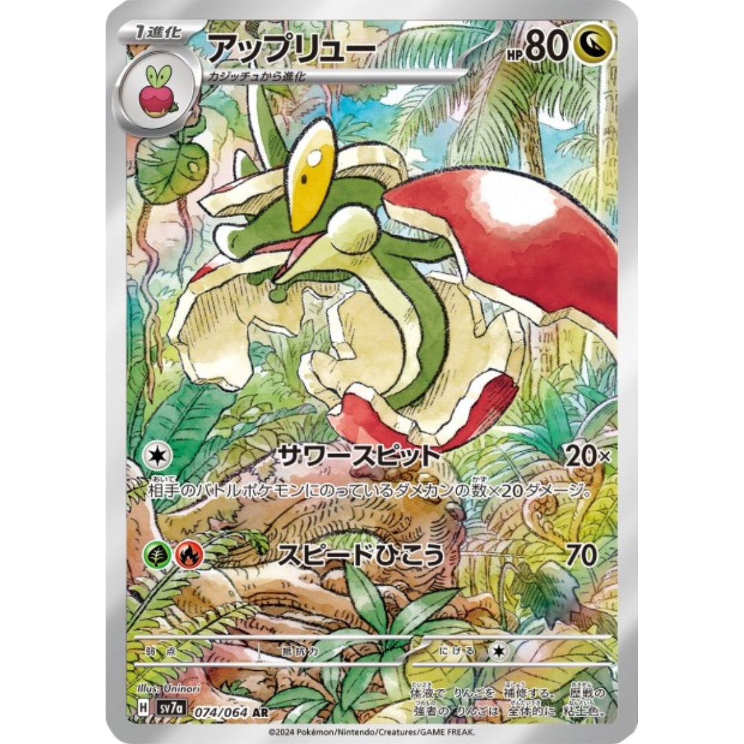 Pomdrapi - SV7A - 74/64