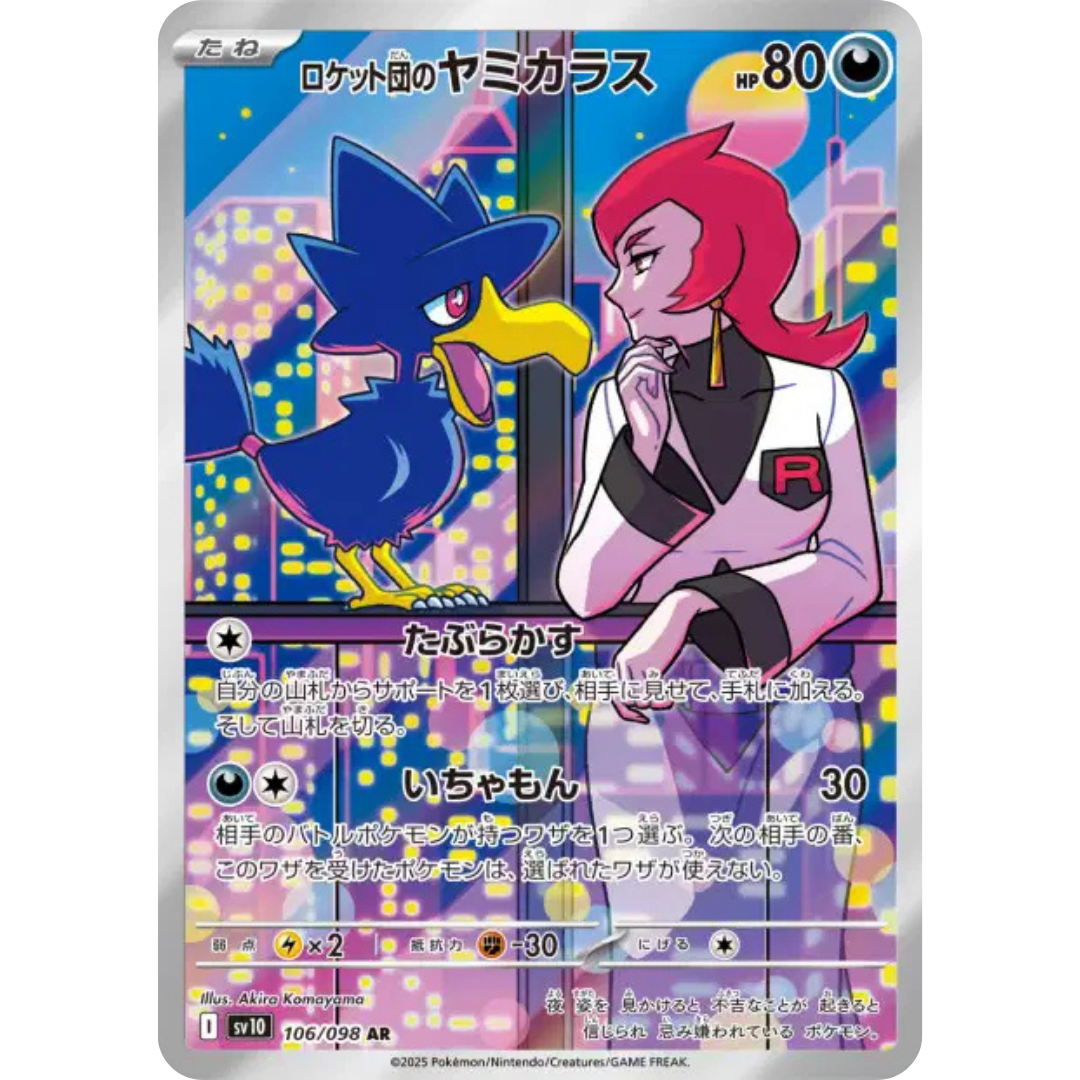 Cornèbre de la Team Rocket - SV10 - 106/98