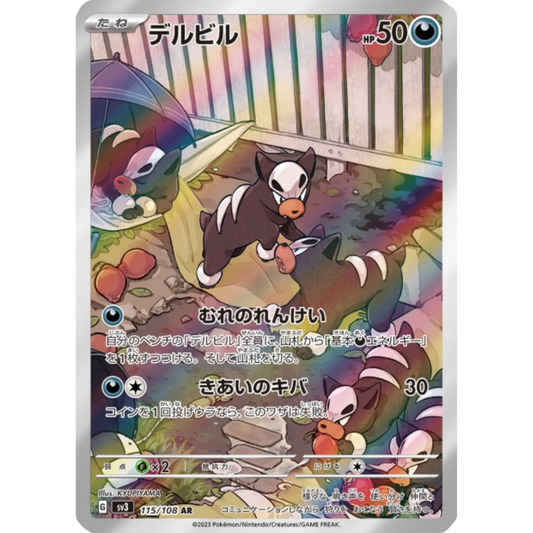 Malosse - SV3 - 115/108